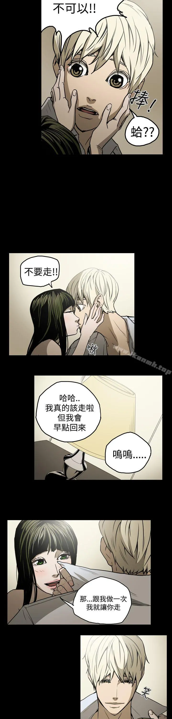 ACE:禁断的诈欺之夜 - 第20话 - page 15