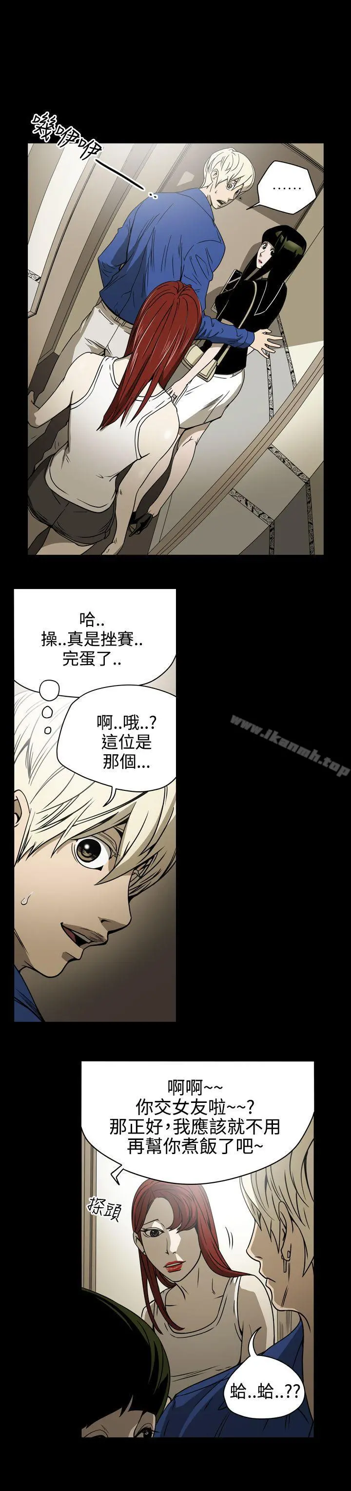 ACE:禁断的诈欺之夜 - 第11话 - page 3