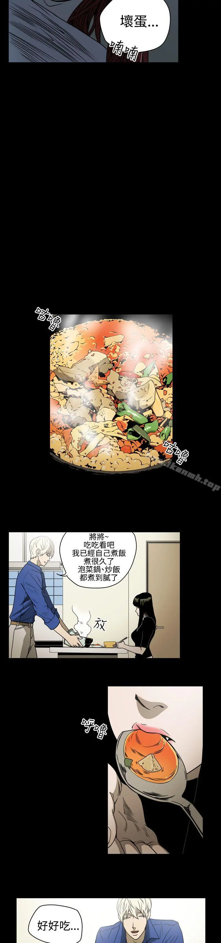 ACE:禁断的诈欺之夜 - 第11话 - page 6