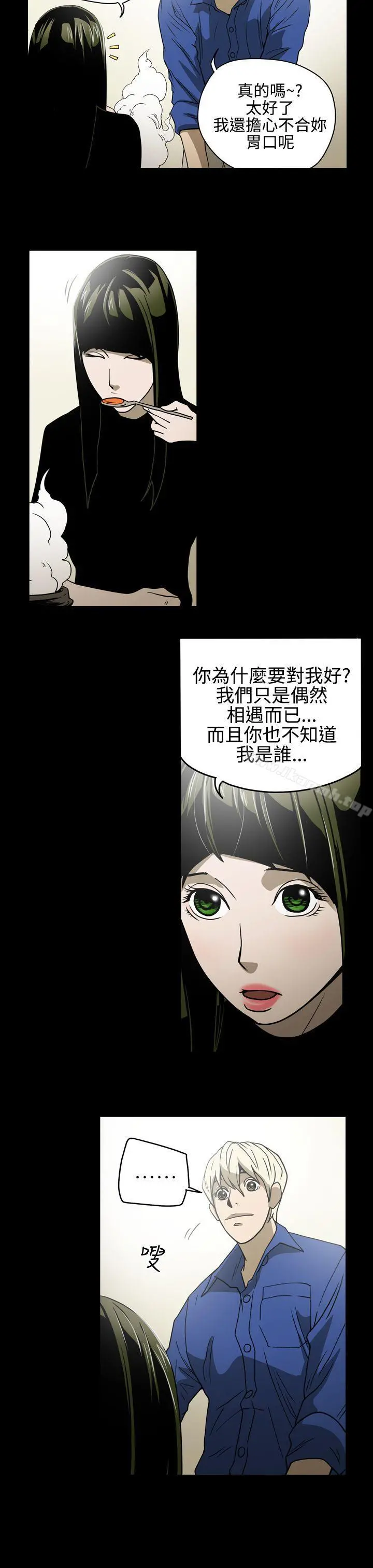 ACE:禁断的诈欺之夜 - 第11话 - page 7