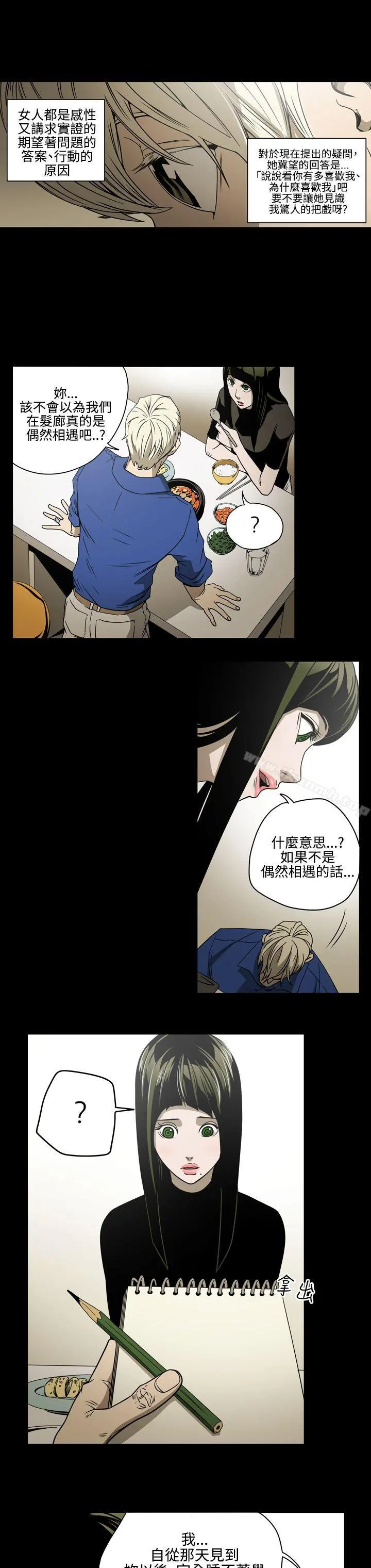 ACE:禁断的诈欺之夜 - 第11话 - page 8