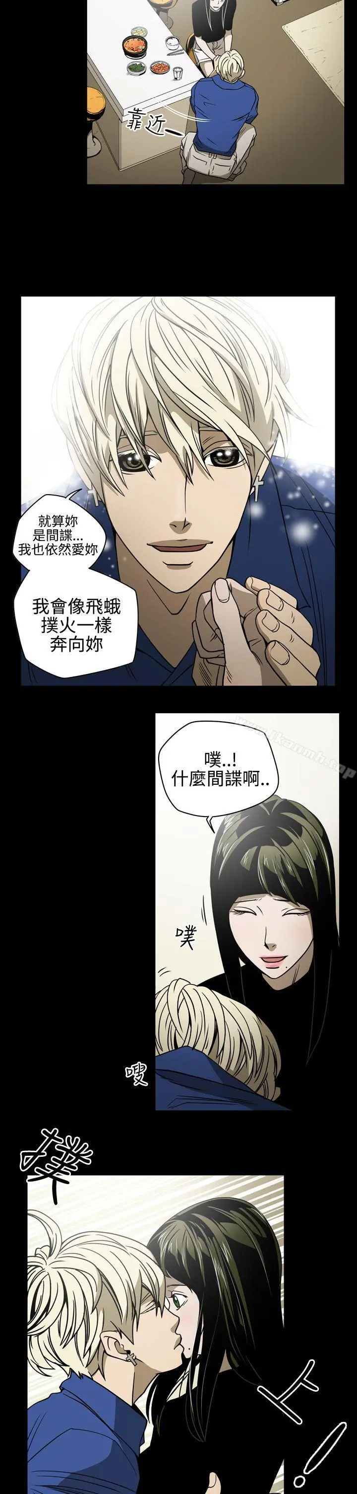 ACE:禁断的诈欺之夜 - 第11话 - page 14