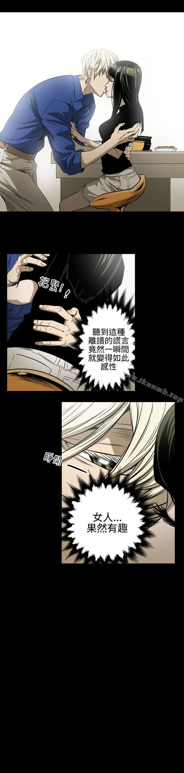 ACE:禁断的诈欺之夜 - 第11话 - page 17