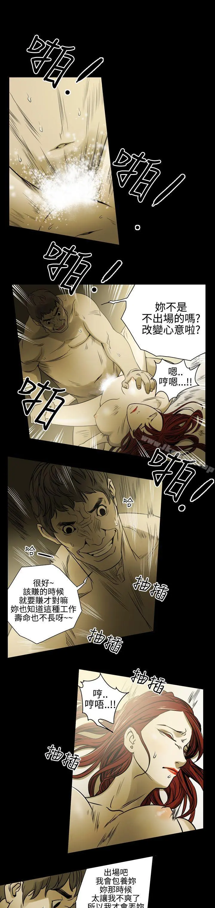 ACE:禁断的诈欺之夜 - 第11话 - page 18
