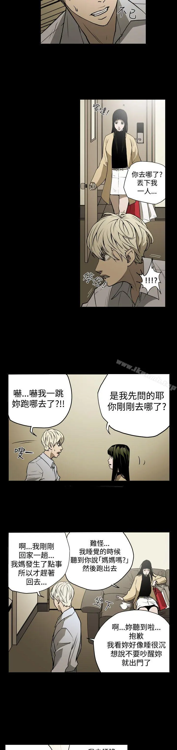 ACE:禁断的诈欺之夜 - 第16话 - page 8