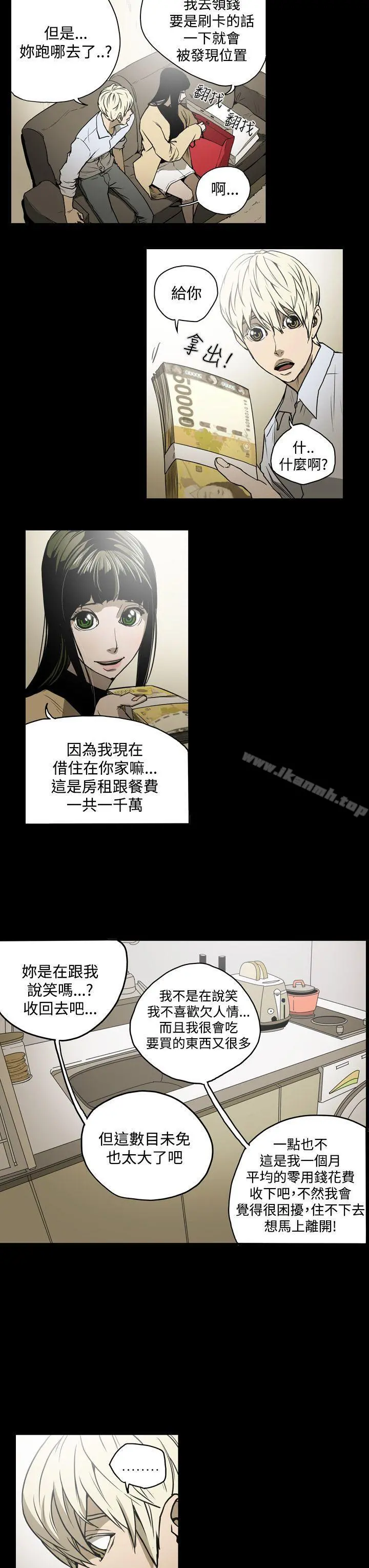 ACE:禁断的诈欺之夜 - 第16话 - page 9