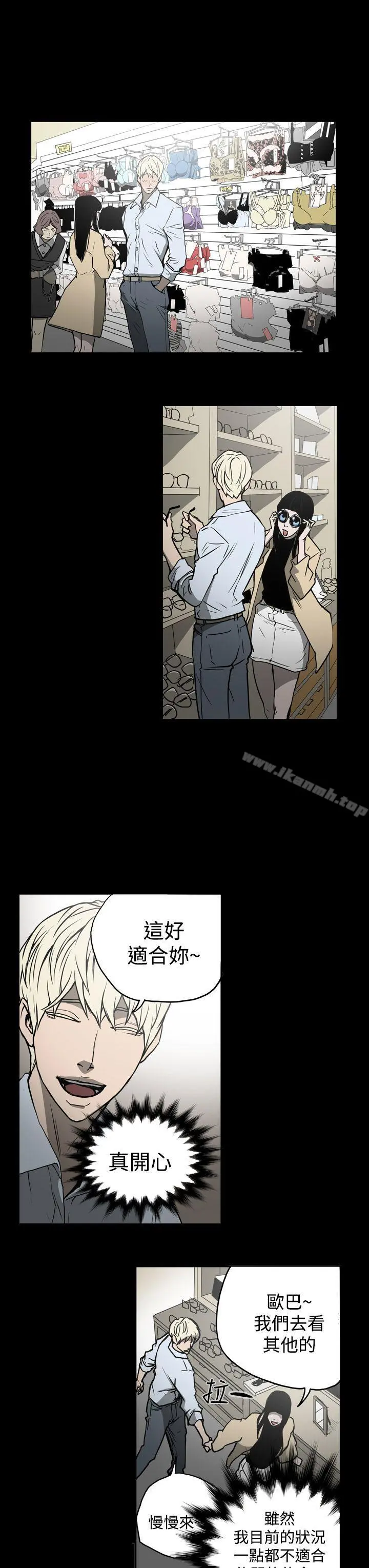 ACE:禁断的诈欺之夜 - 第16话 - page 13