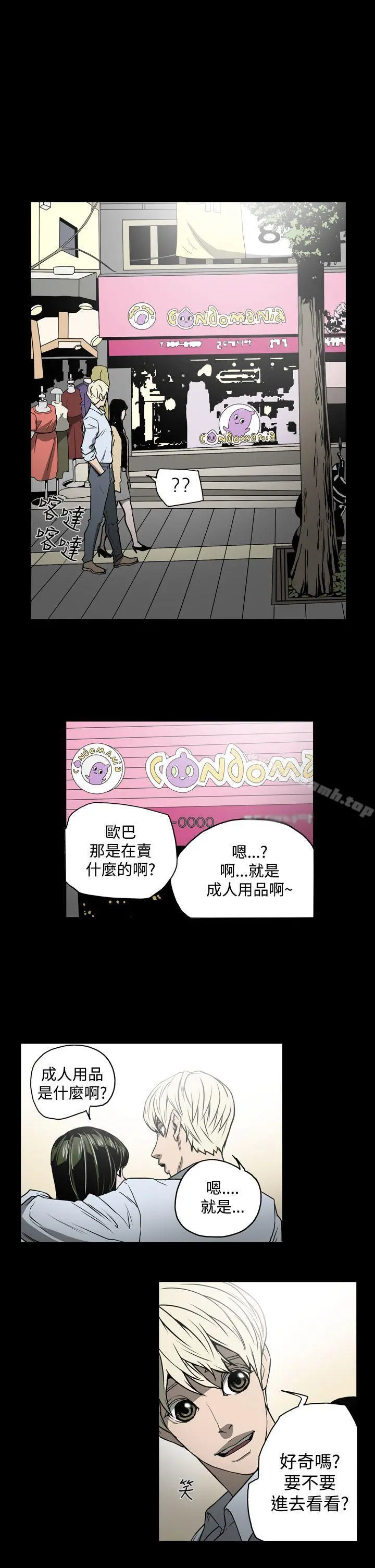 ACE:禁断的诈欺之夜 - 第16话 - page 15