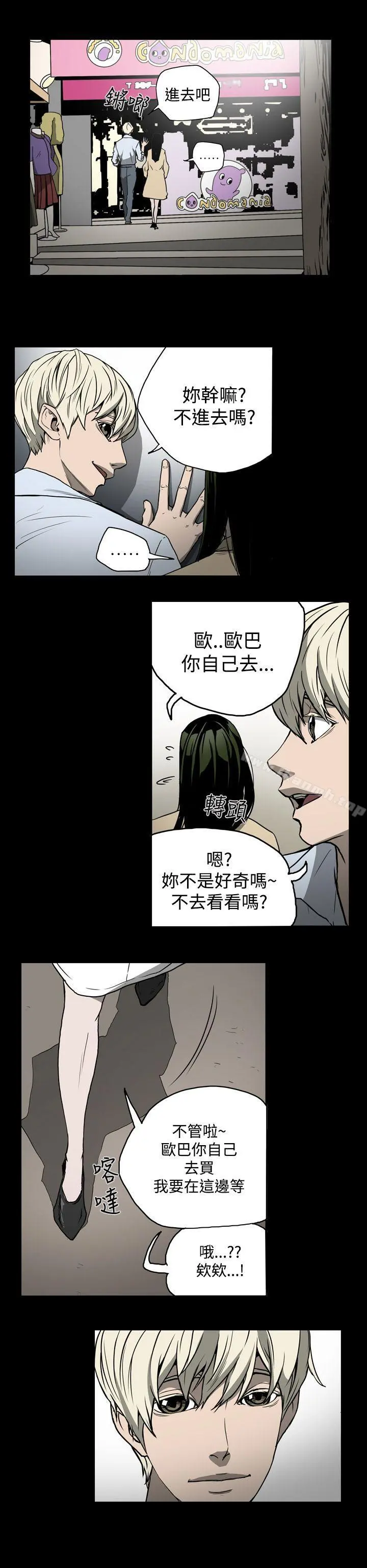 ACE:禁断的诈欺之夜 - 第16话 - page 16