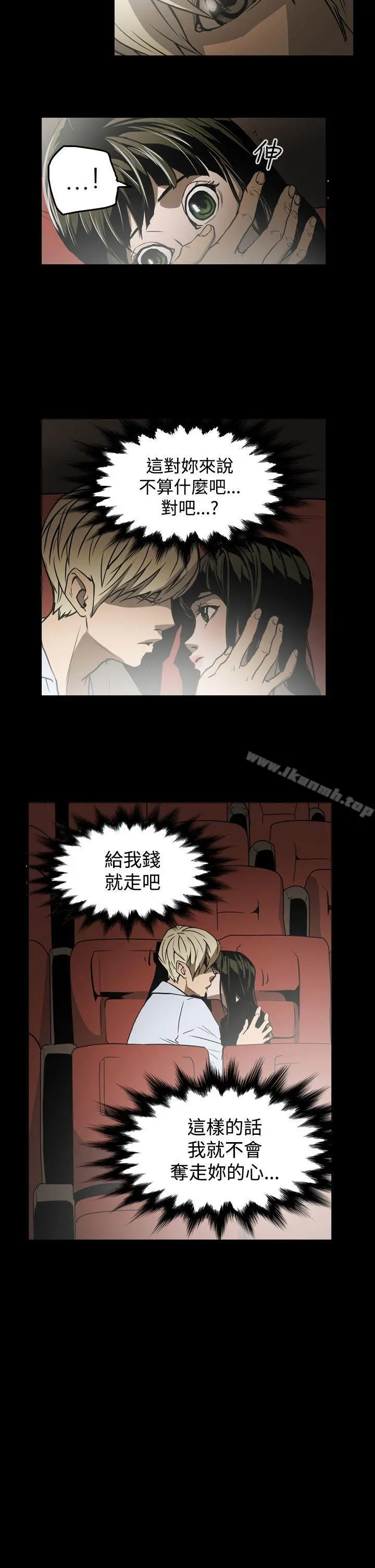 ACE:禁断的诈欺之夜 - 第16话 - page 20