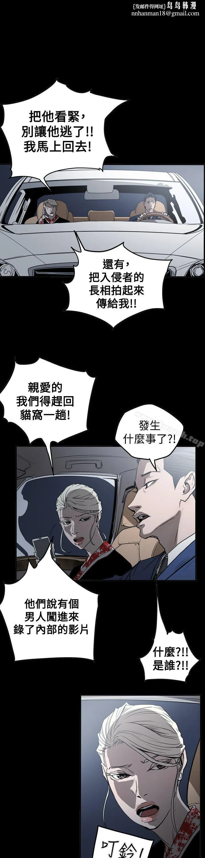 ACE:禁断的诈欺之夜 - 第2季第33话 - page 1