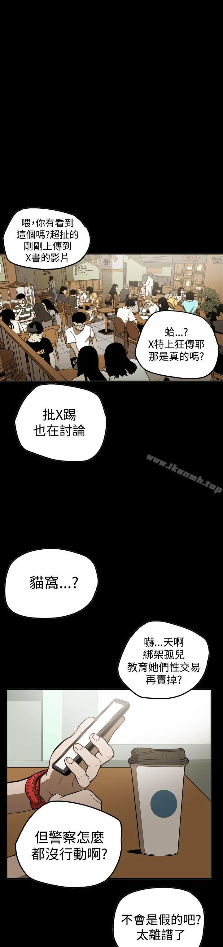 ACE:禁断的诈欺之夜 - 第2季第33话 - page 3
