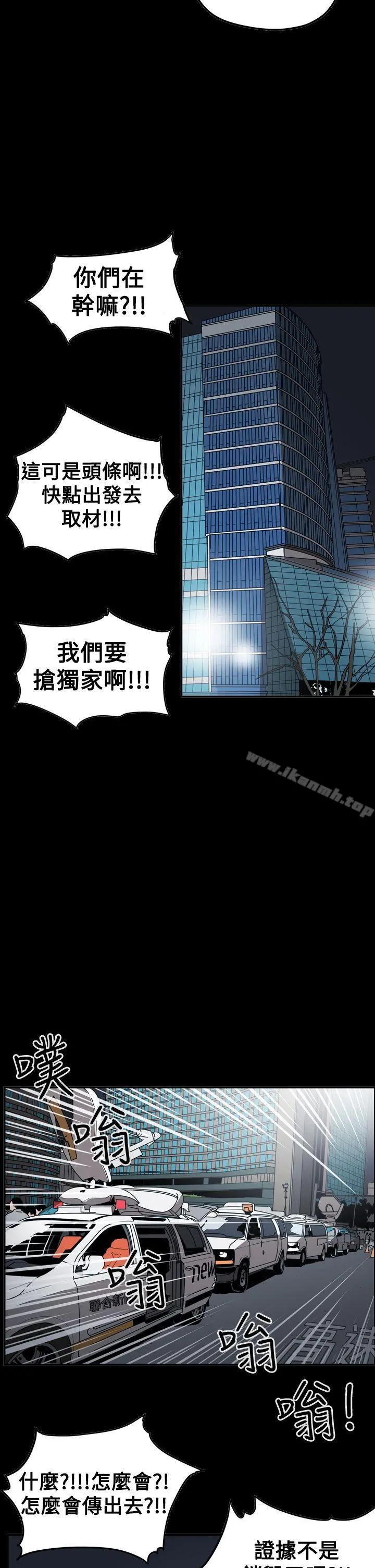 ACE:禁断的诈欺之夜 - 第2季第33话 - page 4