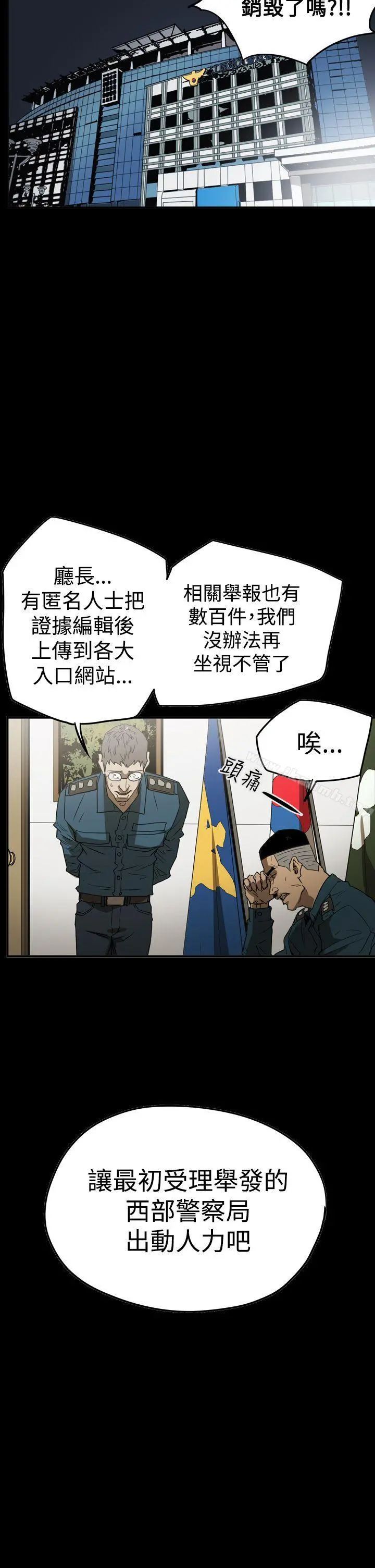 ACE:禁断的诈欺之夜 - 第2季第33话 - page 5