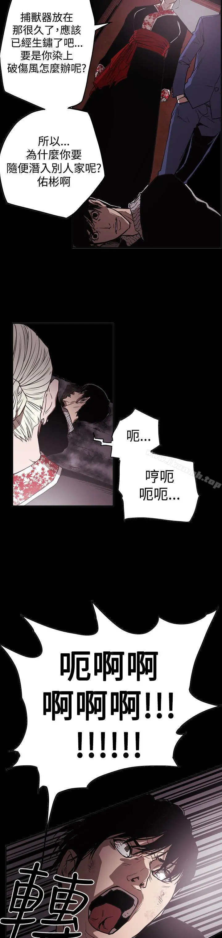 ACE:禁断的诈欺之夜 - 第2季第33话 - page 8