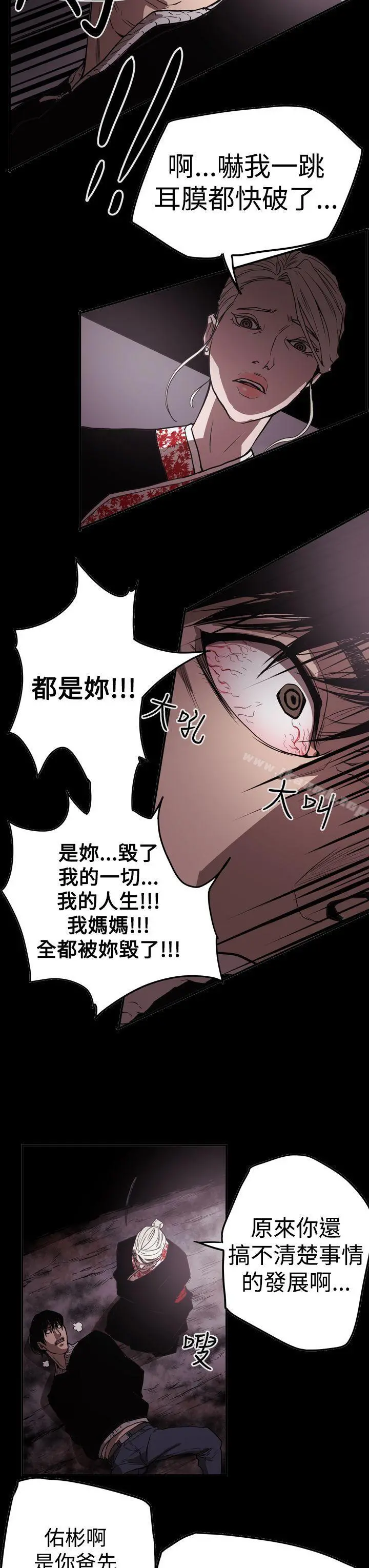 ACE:禁断的诈欺之夜 - 第2季第33话 - page 9