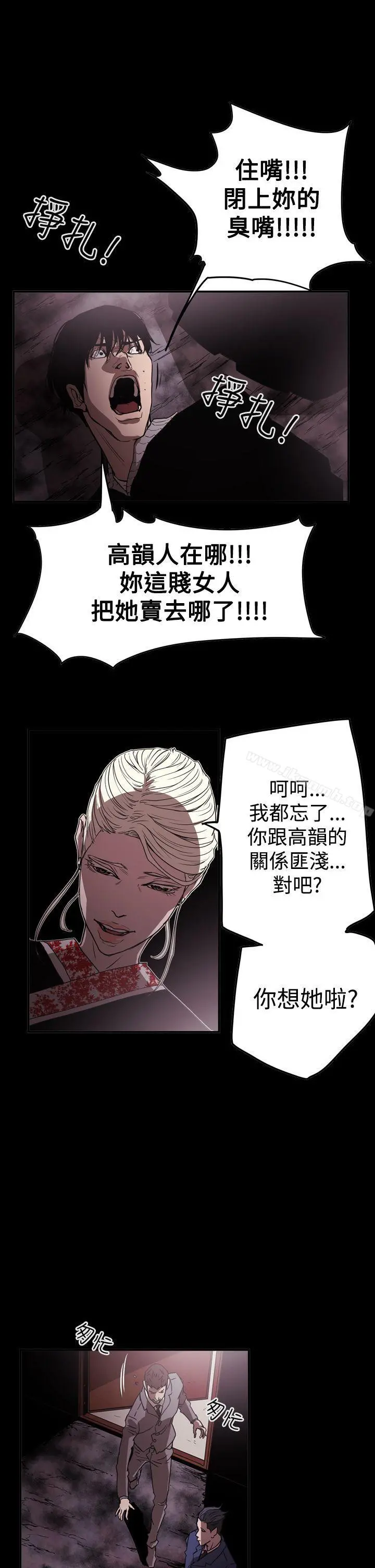 ACE:禁断的诈欺之夜 - 第2季第33话 - page 11