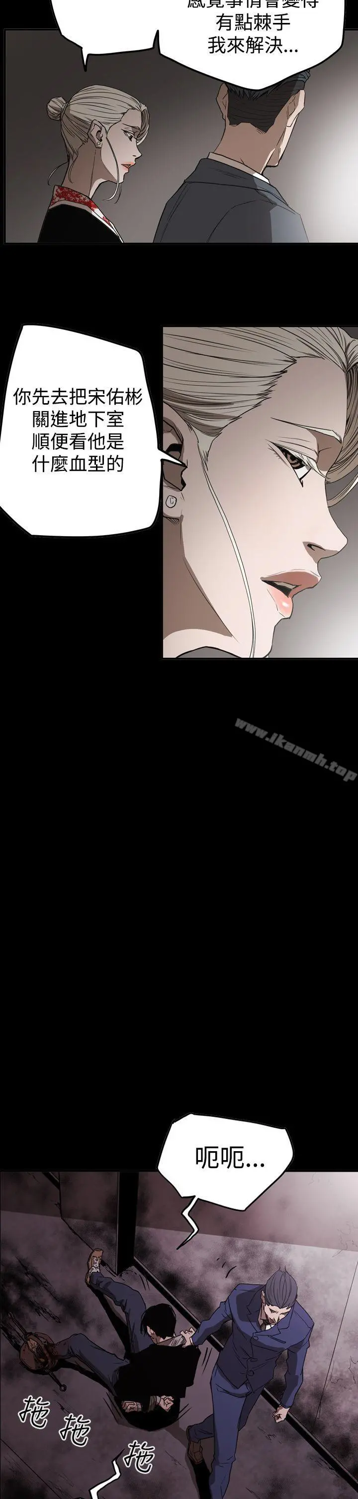 ACE:禁断的诈欺之夜 - 第2季第33话 - page 14
