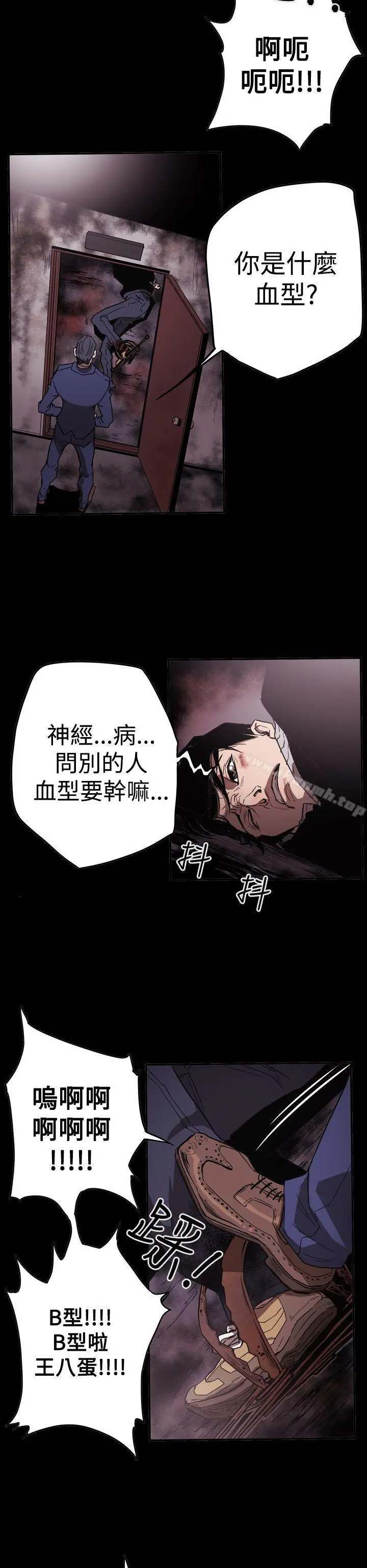 ACE:禁断的诈欺之夜 - 第2季第33话 - page 16