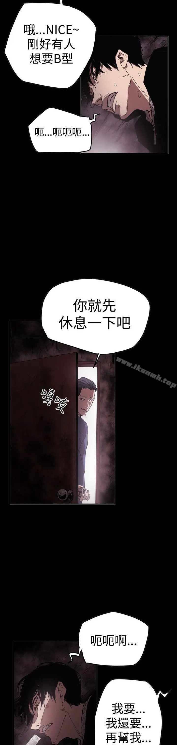 ACE:禁断的诈欺之夜 - 第2季第33话 - page 17