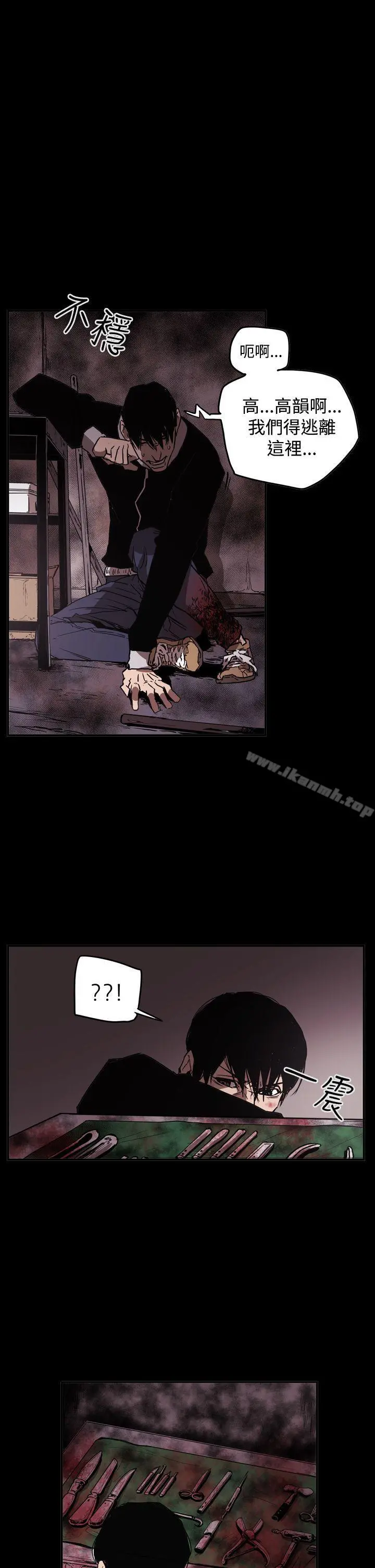 ACE:禁断的诈欺之夜 - 第2季第33话 - page 24