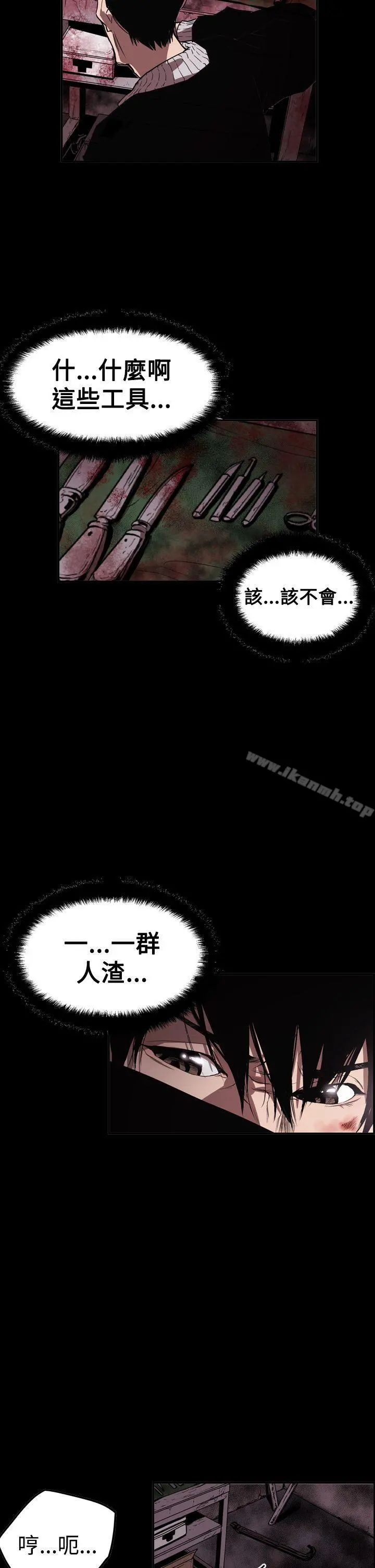 ACE:禁断的诈欺之夜 - 第2季第33话 - page 25