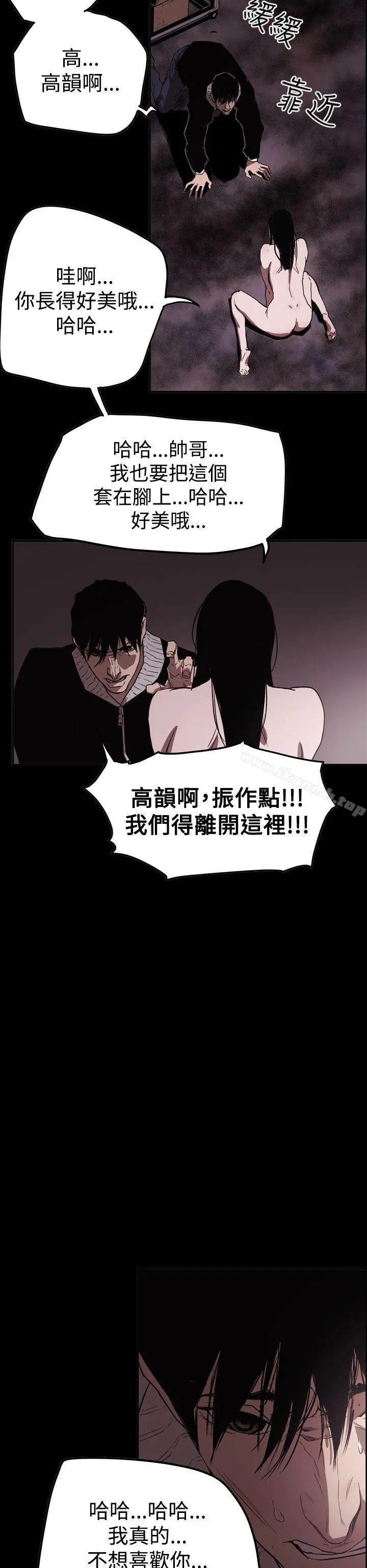 ACE:禁断的诈欺之夜 - 第2季第33话 - page 26