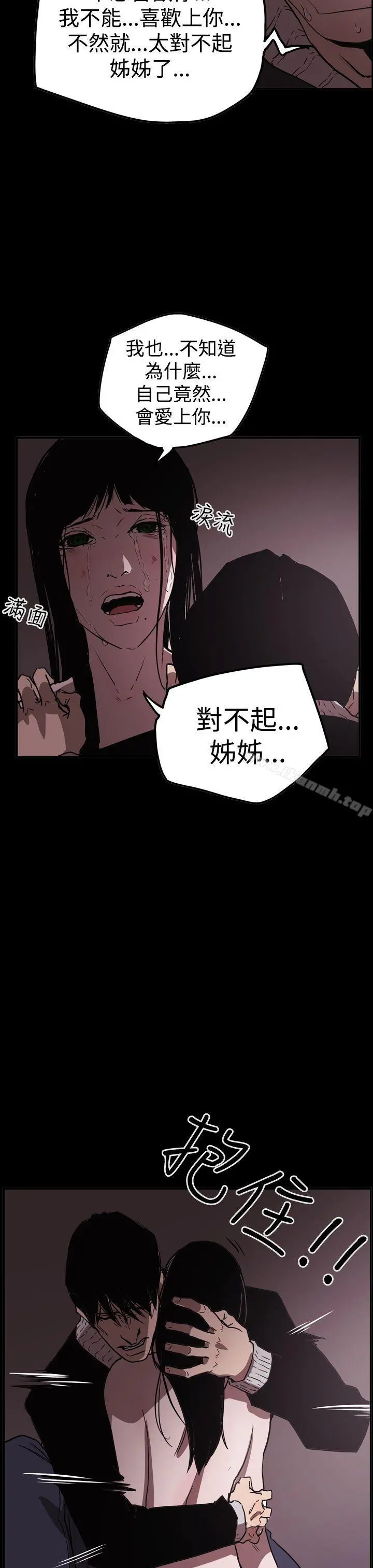 ACE:禁断的诈欺之夜 - 第2季第33话 - page 27