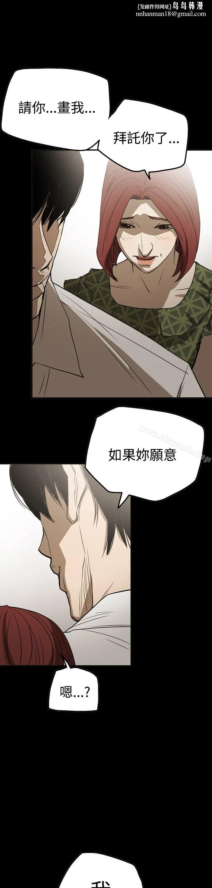 ACE:禁断的诈欺之夜 - 第2季第20话 - page 1