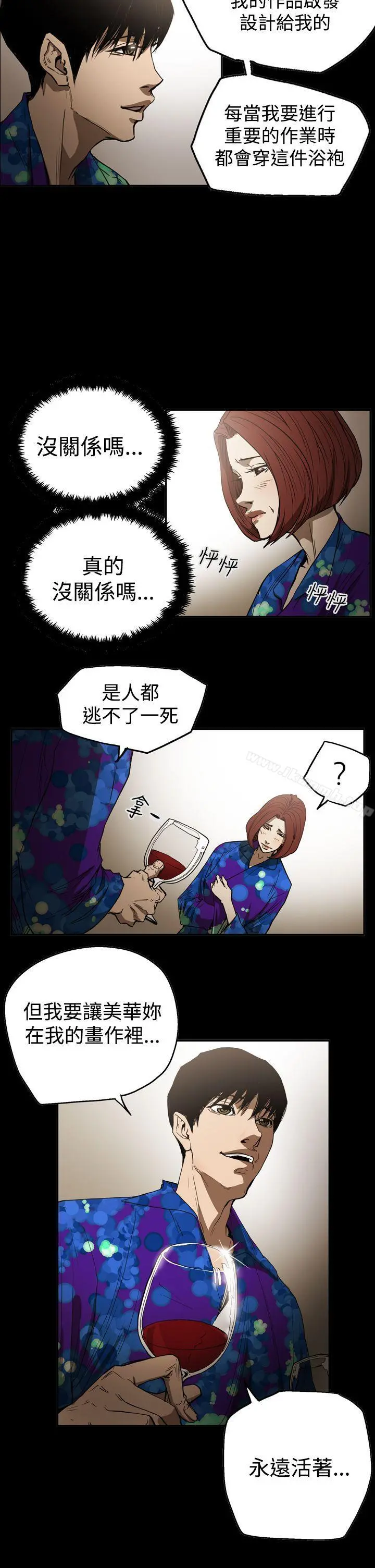 ACE:禁断的诈欺之夜 - 第2季第20话 - page 5