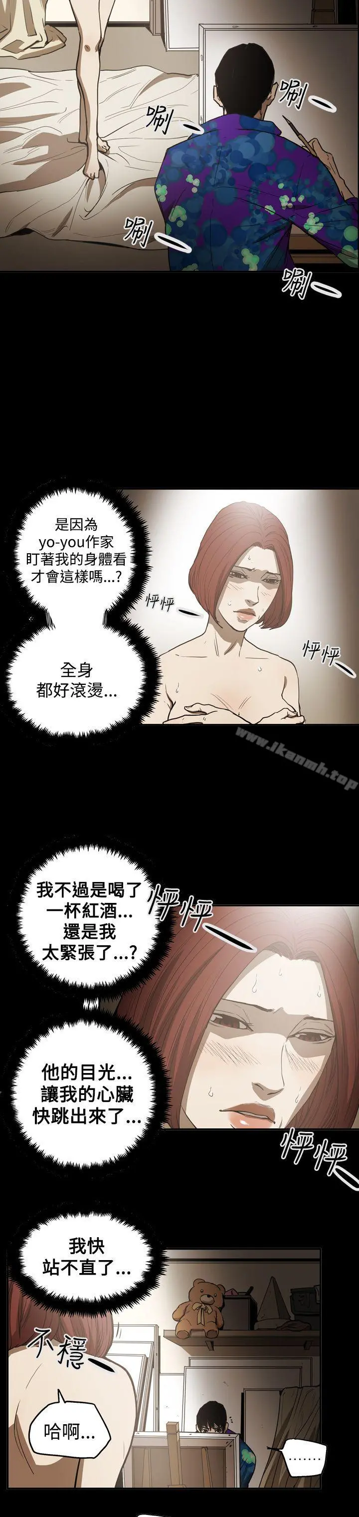 ACE:禁断的诈欺之夜 - 第2季第20话 - page 8