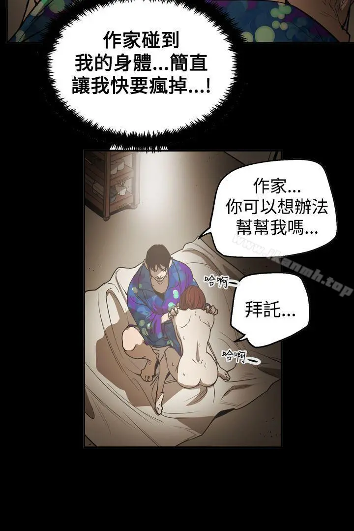 ACE:禁断的诈欺之夜 - 第2季第20话 - page 10