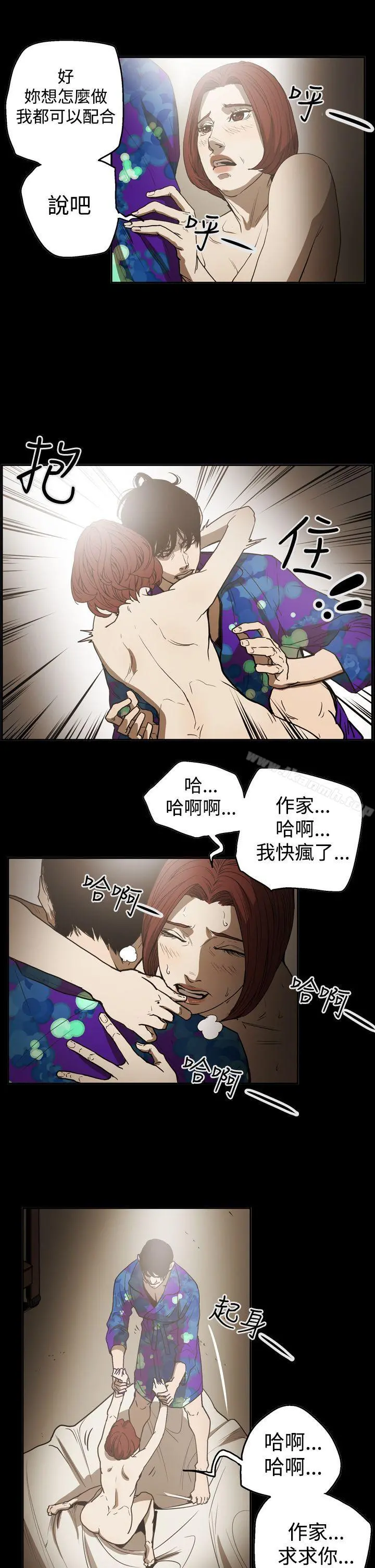 ACE:禁断的诈欺之夜 - 第2季第20话 - page 11