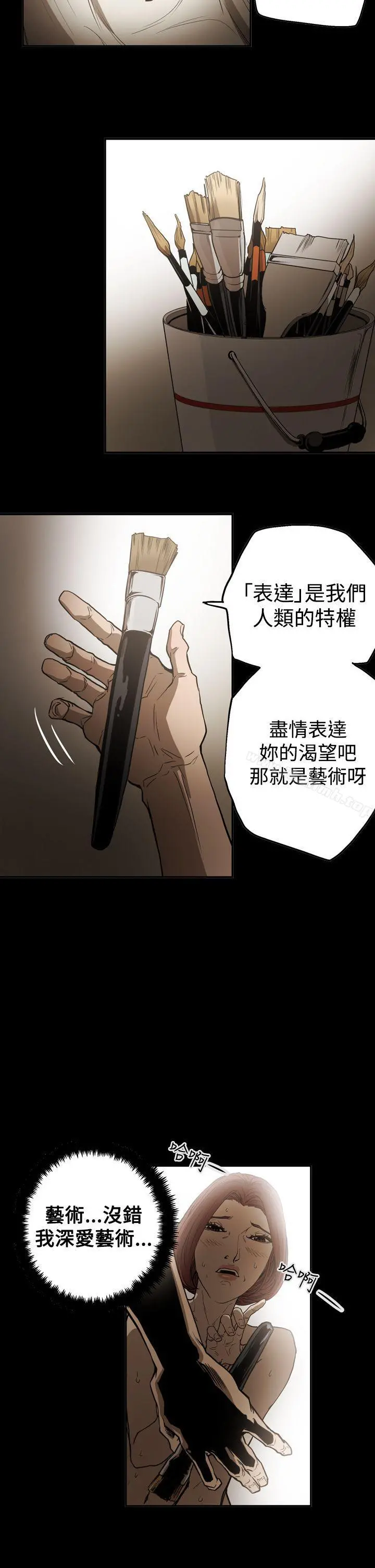 ACE:禁断的诈欺之夜 - 第2季第20话 - page 12