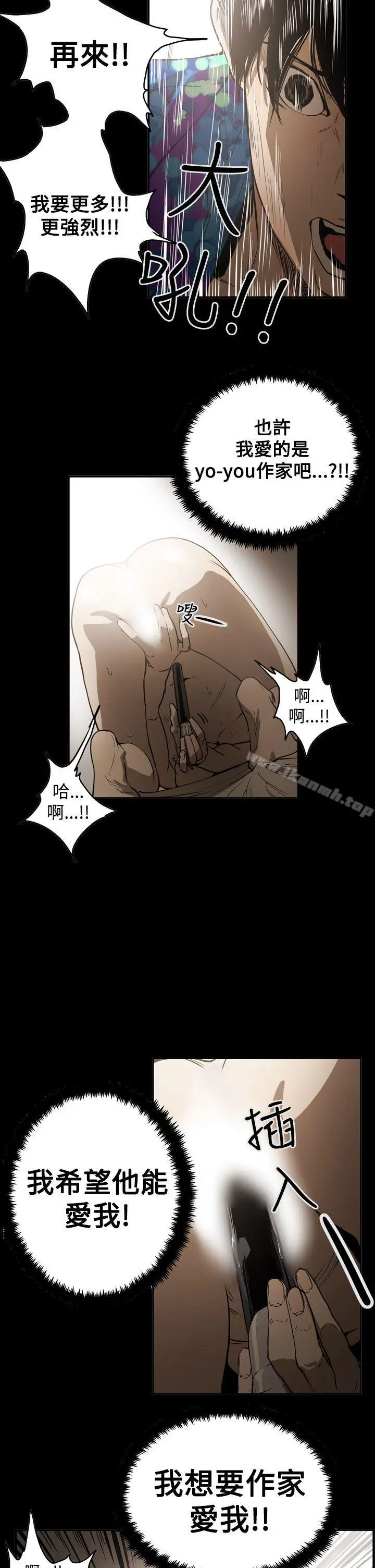 ACE:禁断的诈欺之夜 - 第2季第20话 - page 15