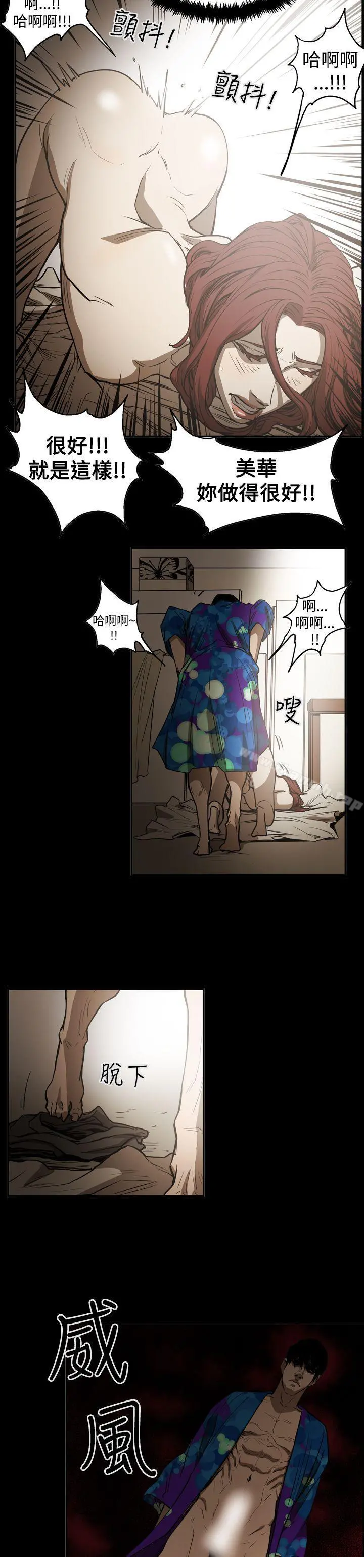 ACE:禁断的诈欺之夜 - 第2季第20话 - page 16