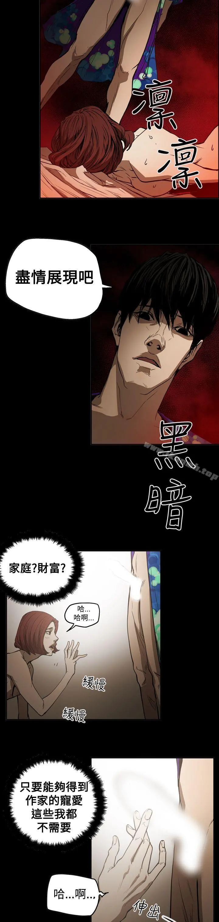 ACE:禁断的诈欺之夜 - 第2季第20话 - page 17