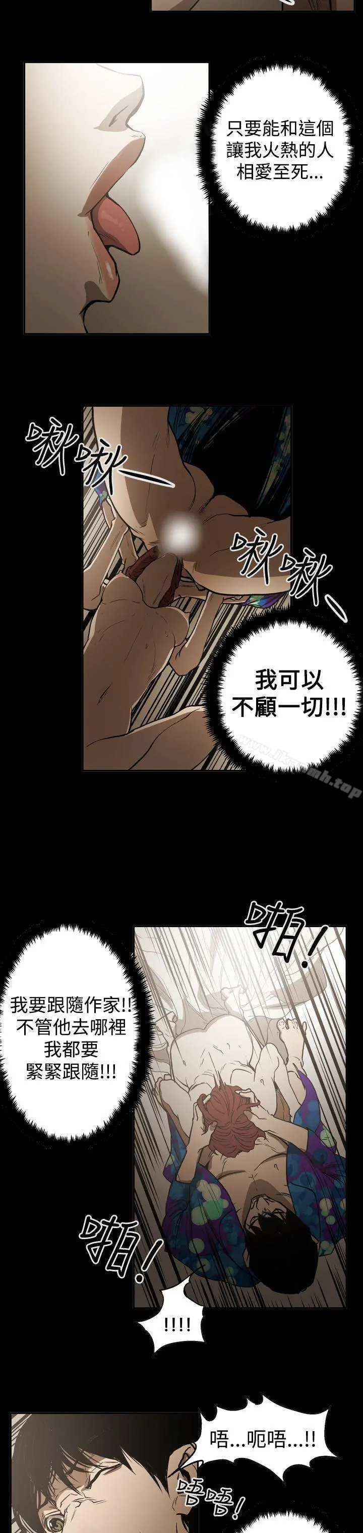 ACE:禁断的诈欺之夜 - 第2季第20话 - page 18