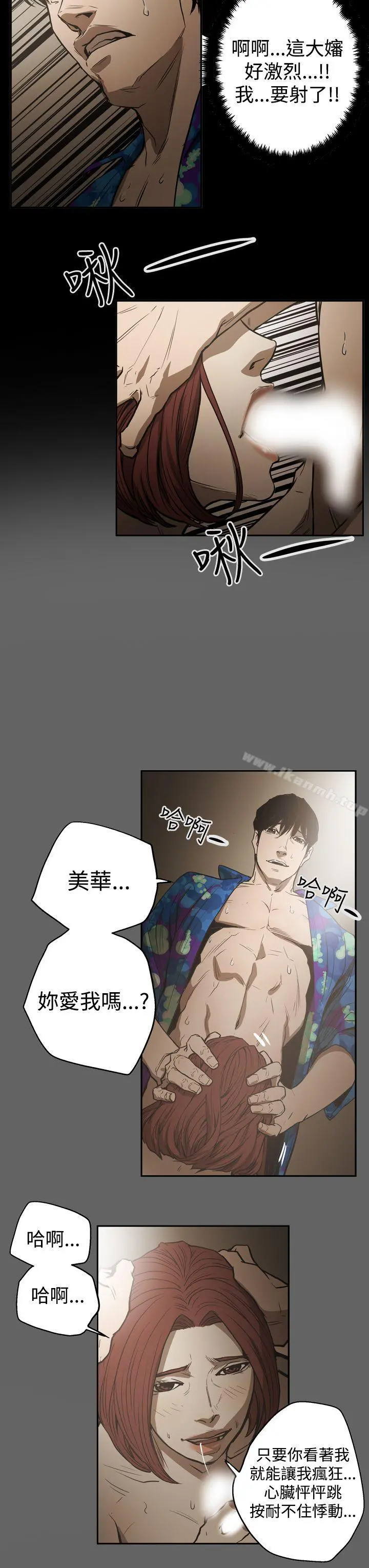 ACE:禁断的诈欺之夜 - 第2季第20话 - page 19