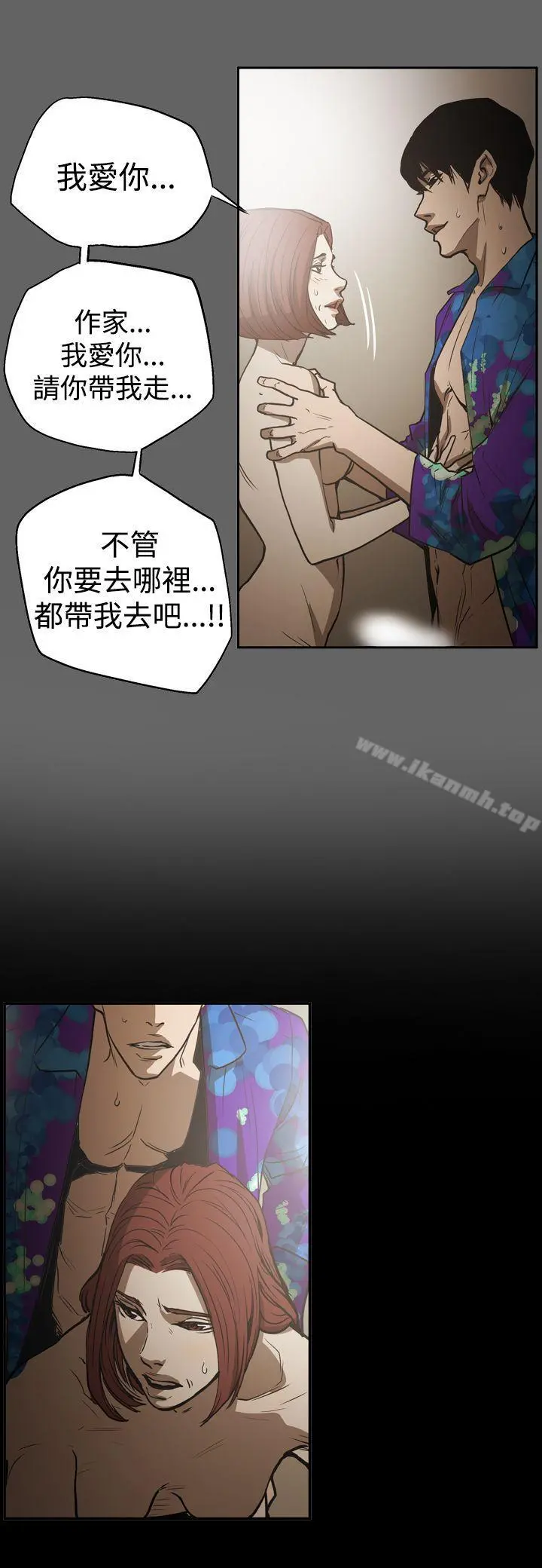 ACE:禁断的诈欺之夜 - 第2季第20话 - page 20