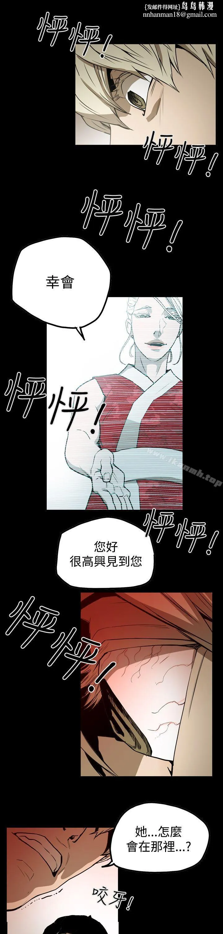 ACE:禁断的诈欺之夜 - 第2季第7话 - page 1