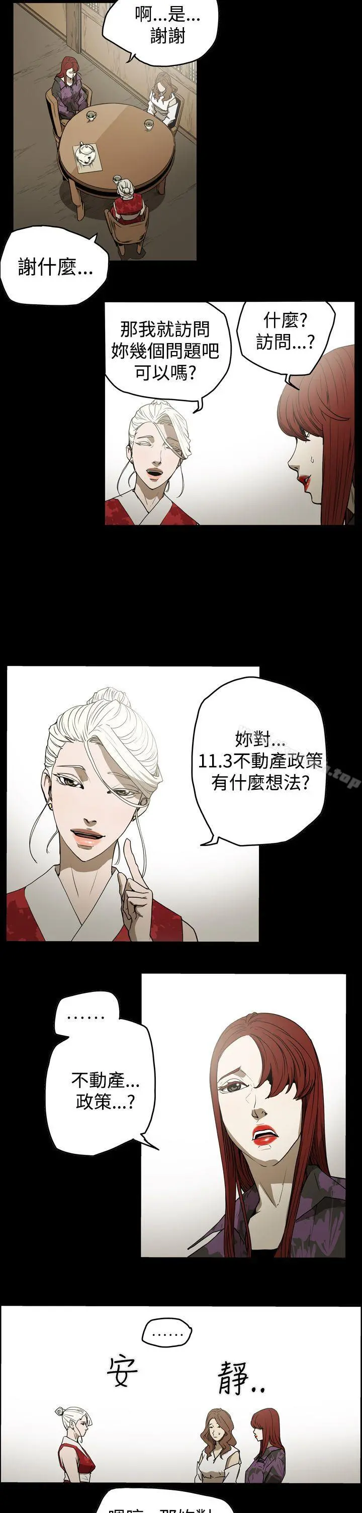 ACE:禁断的诈欺之夜 - 第2季第7话 - page 5
