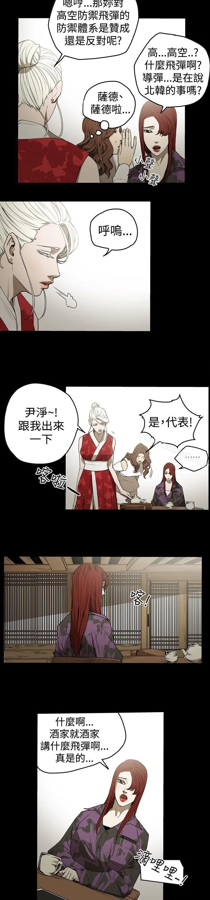 ACE:禁断的诈欺之夜 - 第2季第7话 - page 6
