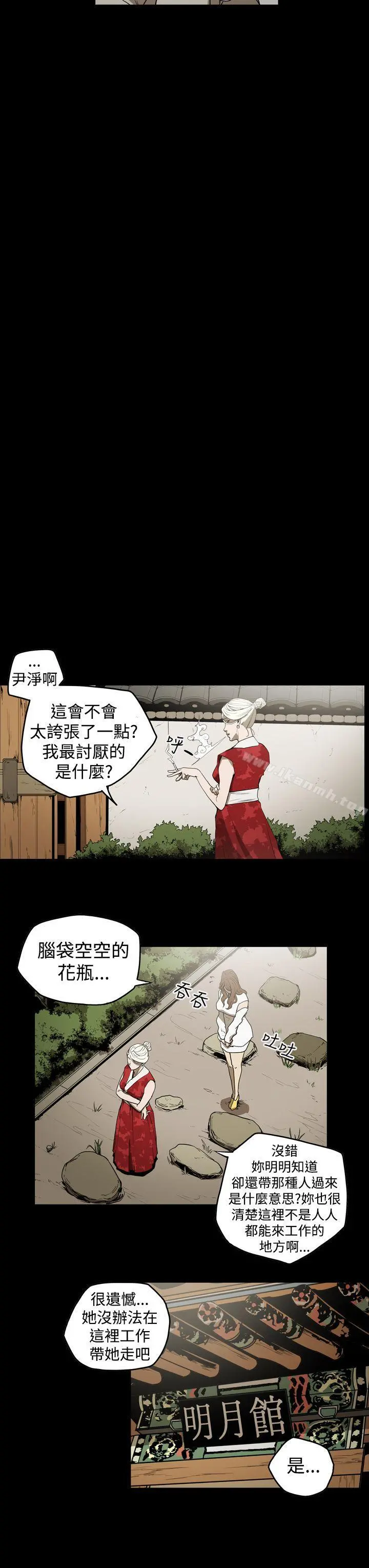 ACE:禁断的诈欺之夜 - 第2季第7话 - page 9
