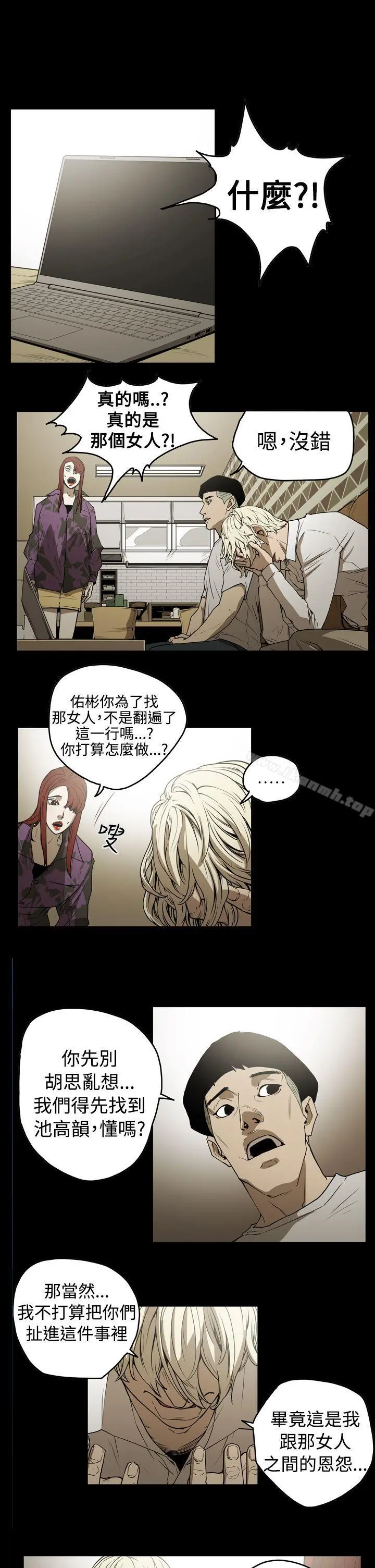 ACE:禁断的诈欺之夜 - 第2季第7话 - page 12