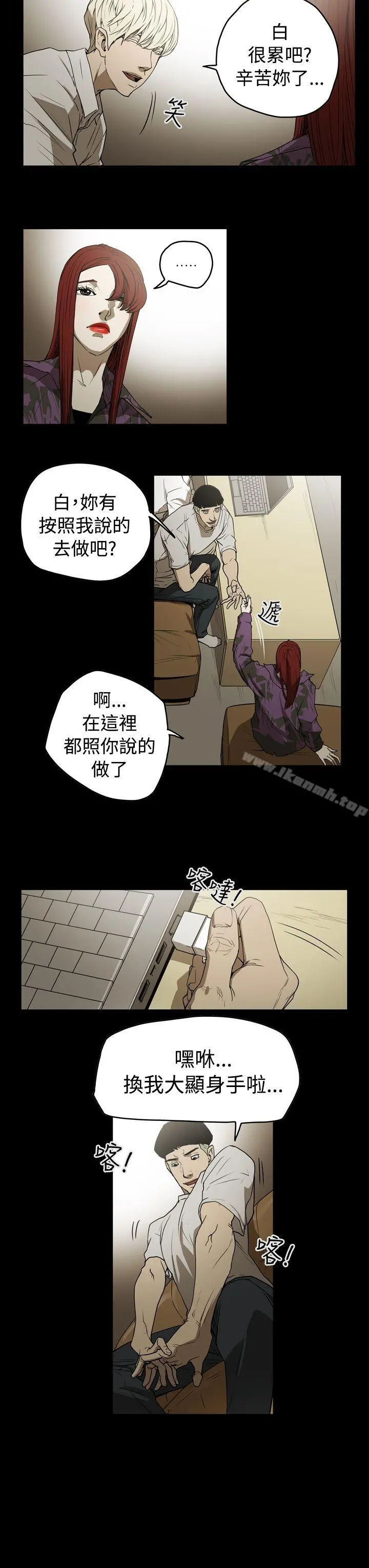 ACE:禁断的诈欺之夜 - 第2季第7话 - page 13