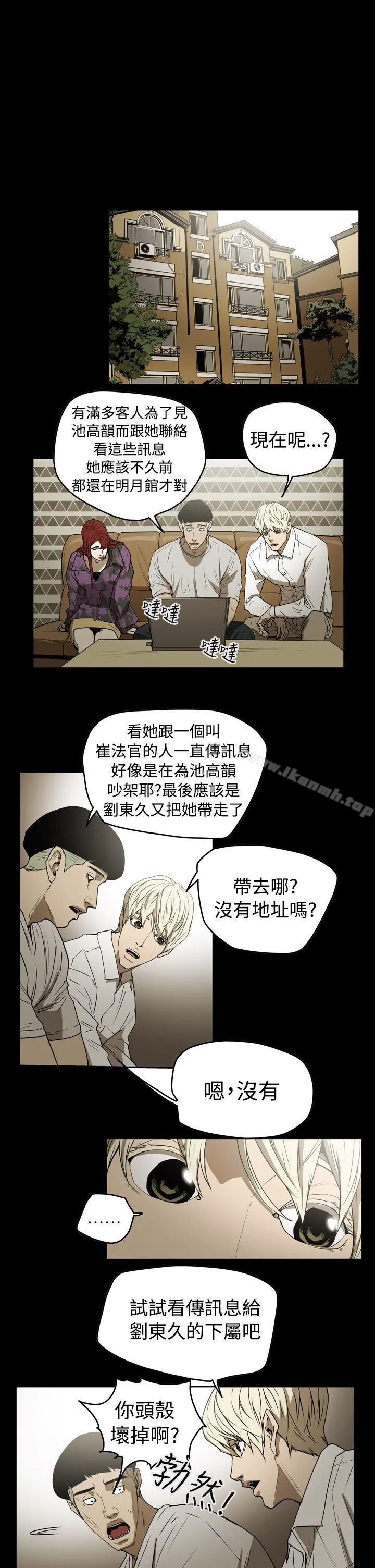ACE:禁断的诈欺之夜 - 第2季第7话 - page 14