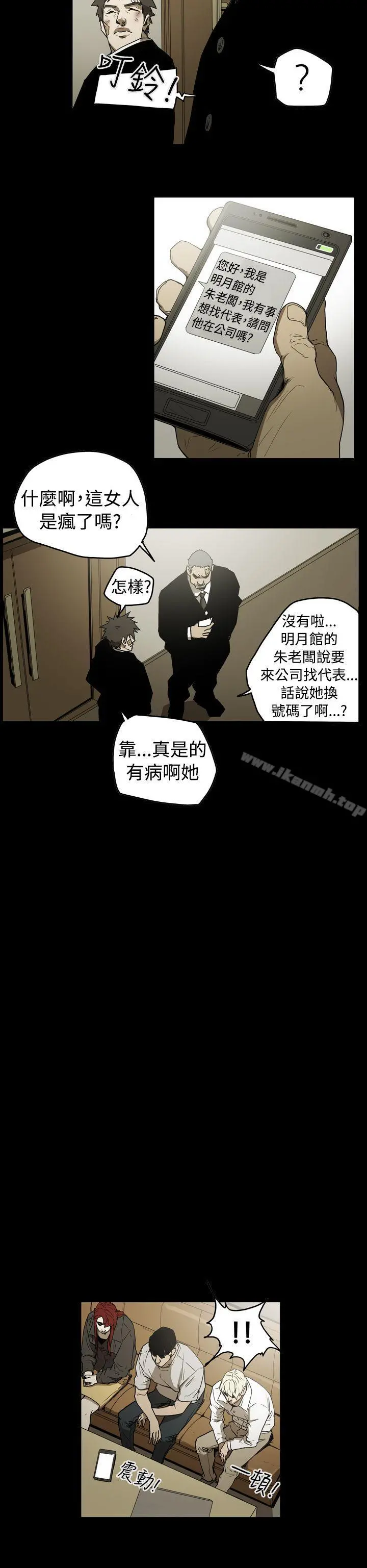 ACE:禁断的诈欺之夜 - 第2季第7话 - page 16