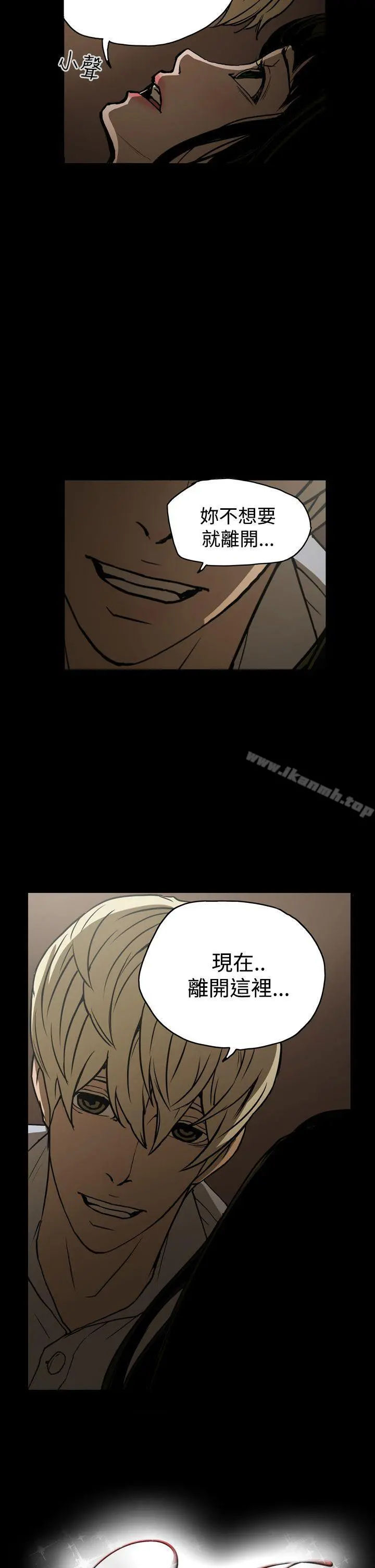 ACE:禁断的诈欺之夜 - 第17话 - page 2