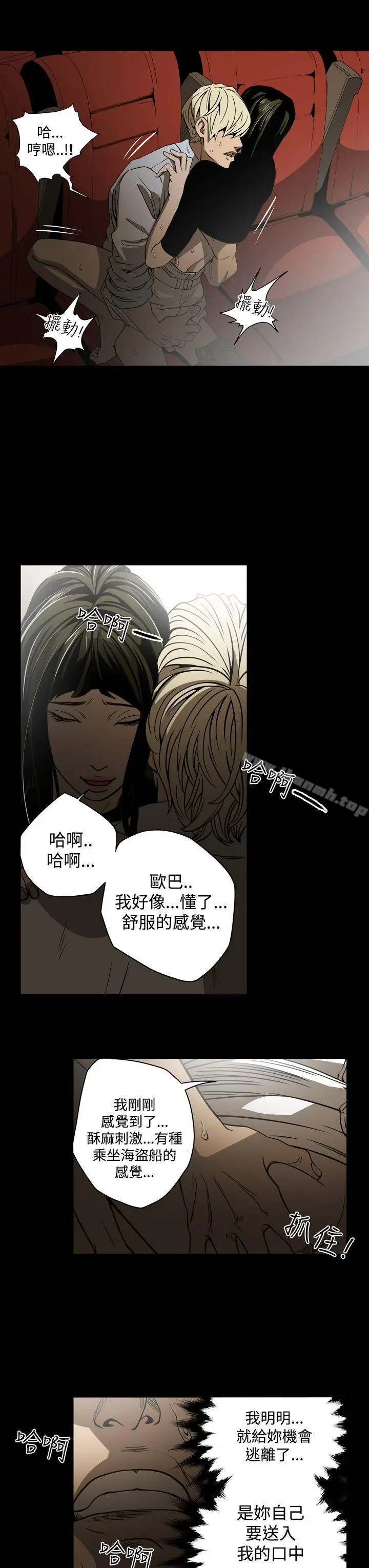 ACE:禁断的诈欺之夜 - 第17话 - page 9